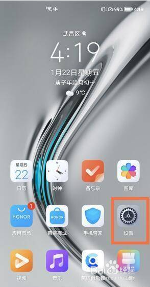 真我GT2Pro怎么启用亮屏通知