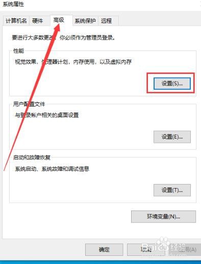 如何设置Windows10专业版的虚拟内存
