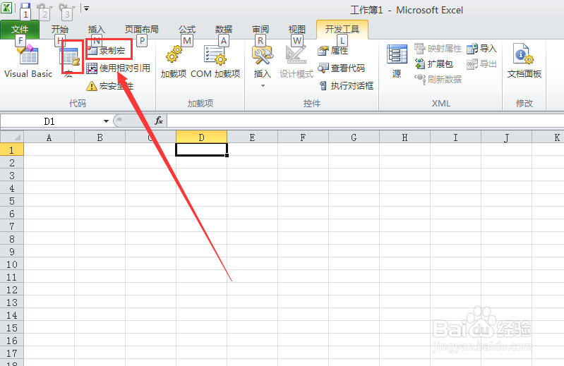 Excel2010如何在菜单里显示“开发工具”