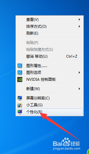 电脑桌面墙纸怎么自己换来换去
