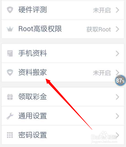 手机之间如何互传文件