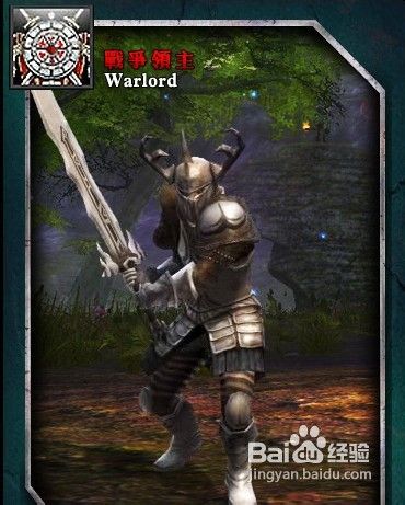 时空裂痕职业之战士