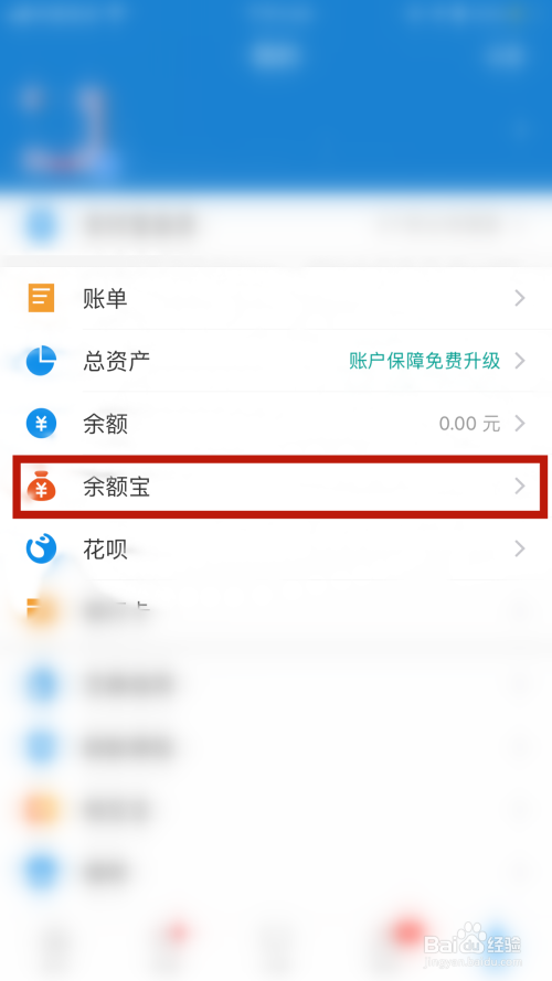 余额宝怎么关闭自动转入(余额宝怎么关闭)