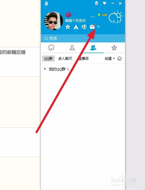qq邮箱注册方法