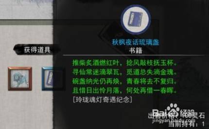 鬼谷八荒玲珑魂灯怎么选