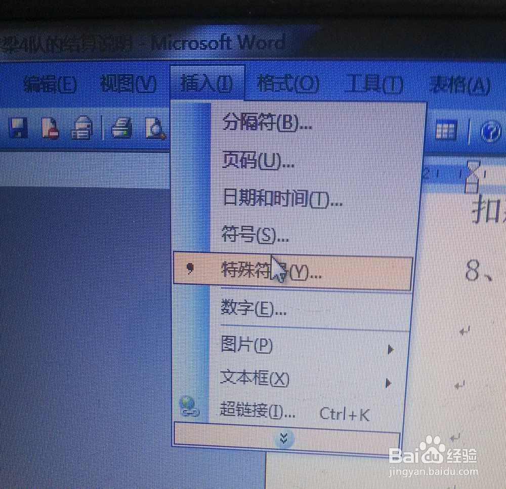 word里面插入勾勾并加入方框