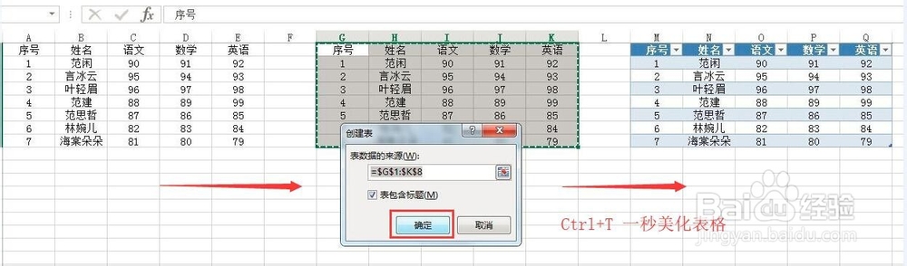Excel最常用的一秒操作