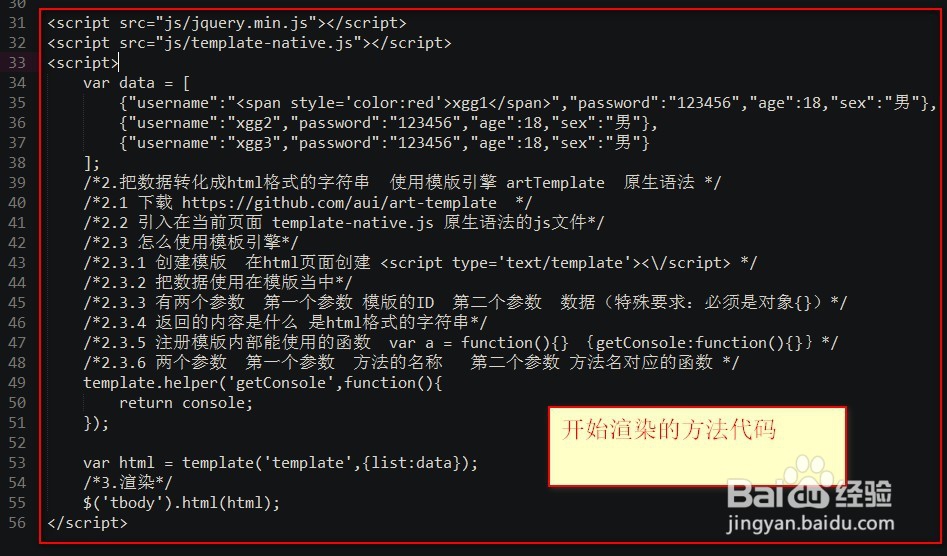 art-template怎么渲染空格