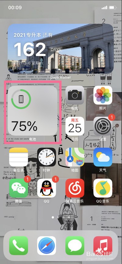 iphone13promax添加电池百分比小组件方法介绍