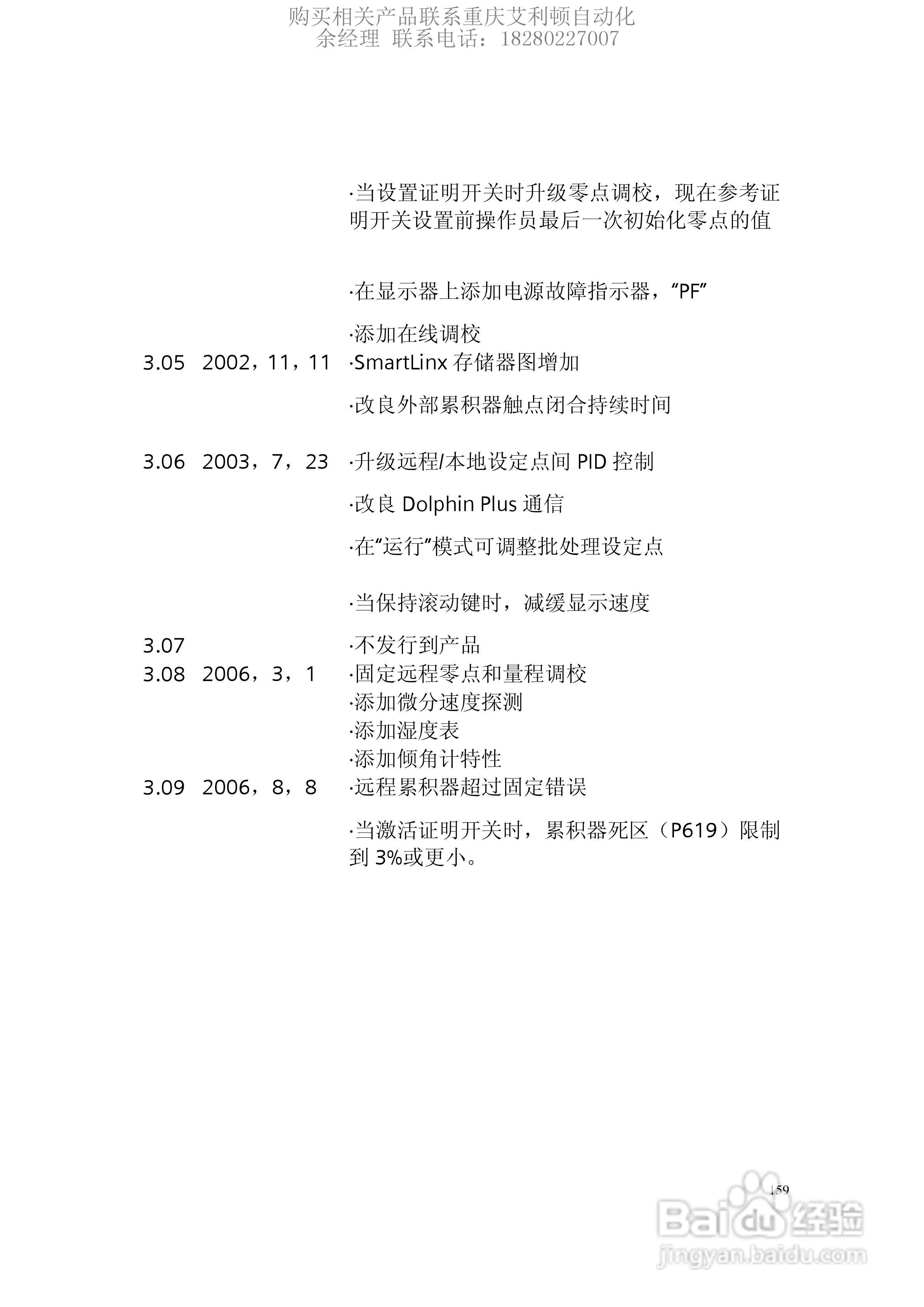 西门子Milltronics BW500积算仪使用手册:[16]