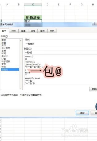 Excel如何自动添加前缀