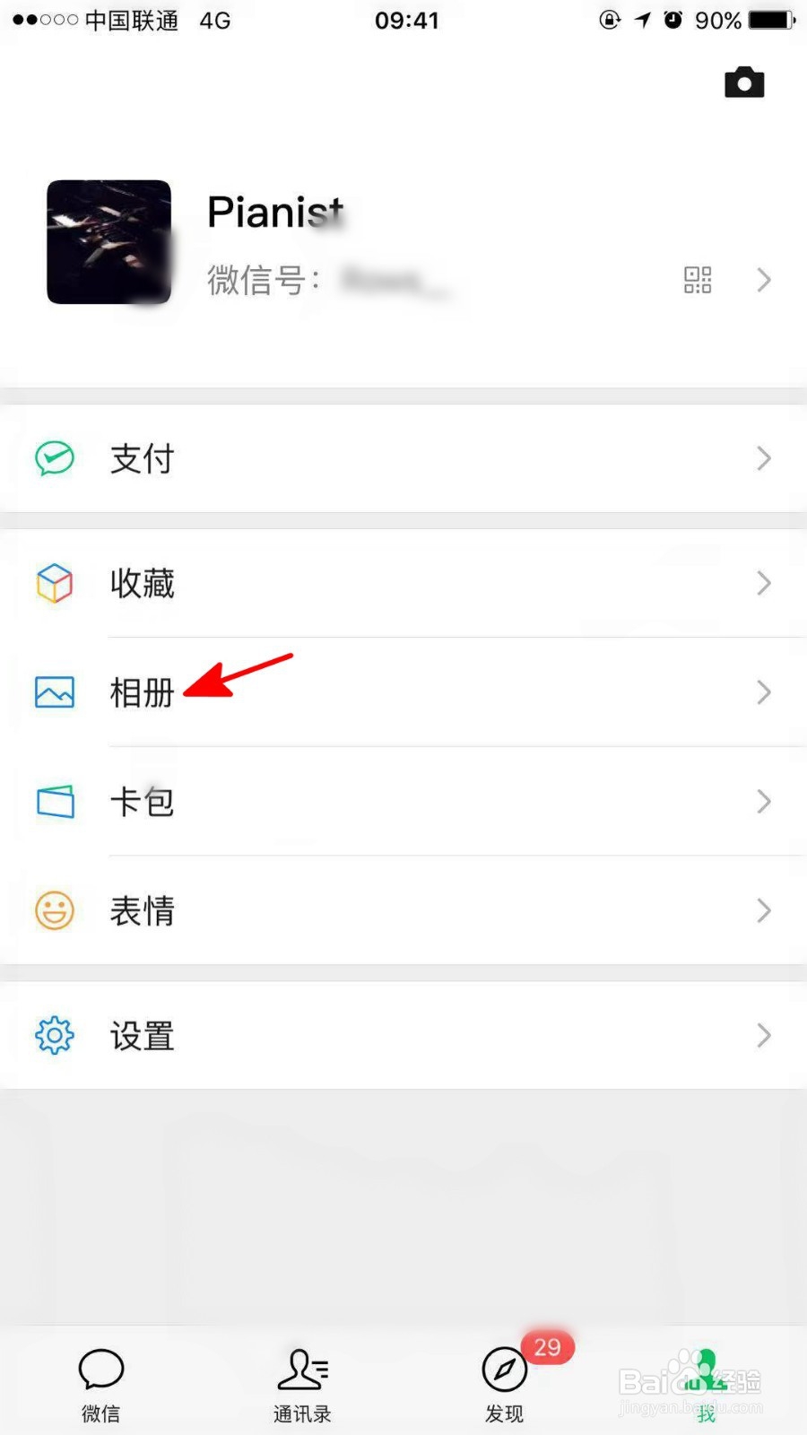 微信怎么看朋友圈发过的所有照片和视频