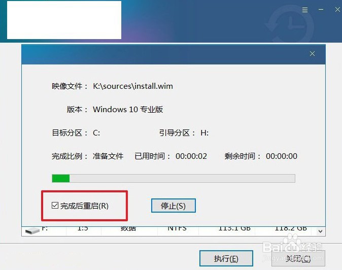 惠普4441如何用u盘装系统？