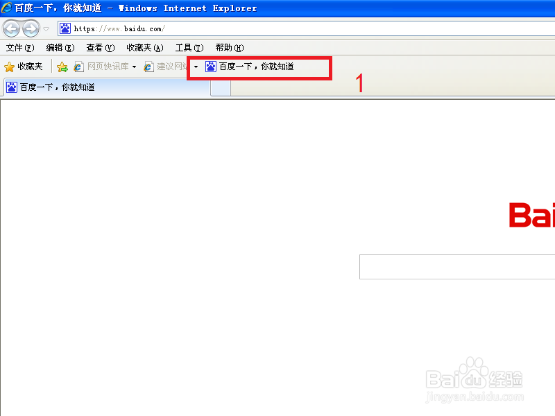 微软IE浏览器收藏网站到浏览器的两种简单方法