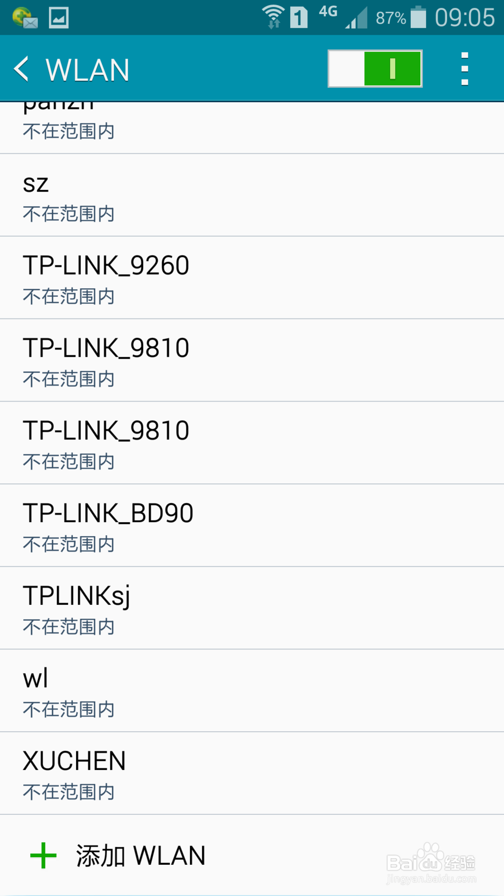 怎么防止别人蹭你的无线网