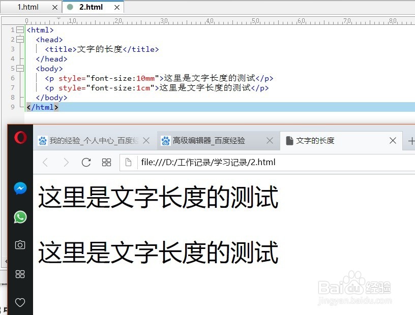 CSS文本长度单位的总结与实例分析