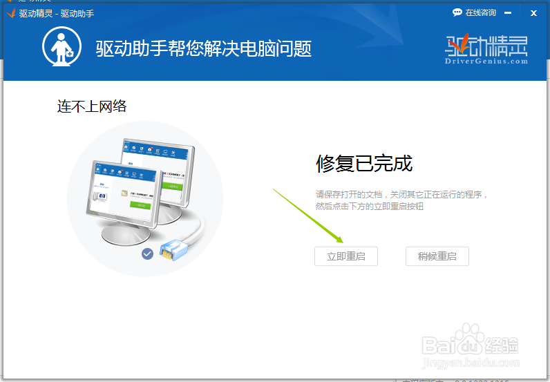 小锐wifi启动失败怎么办