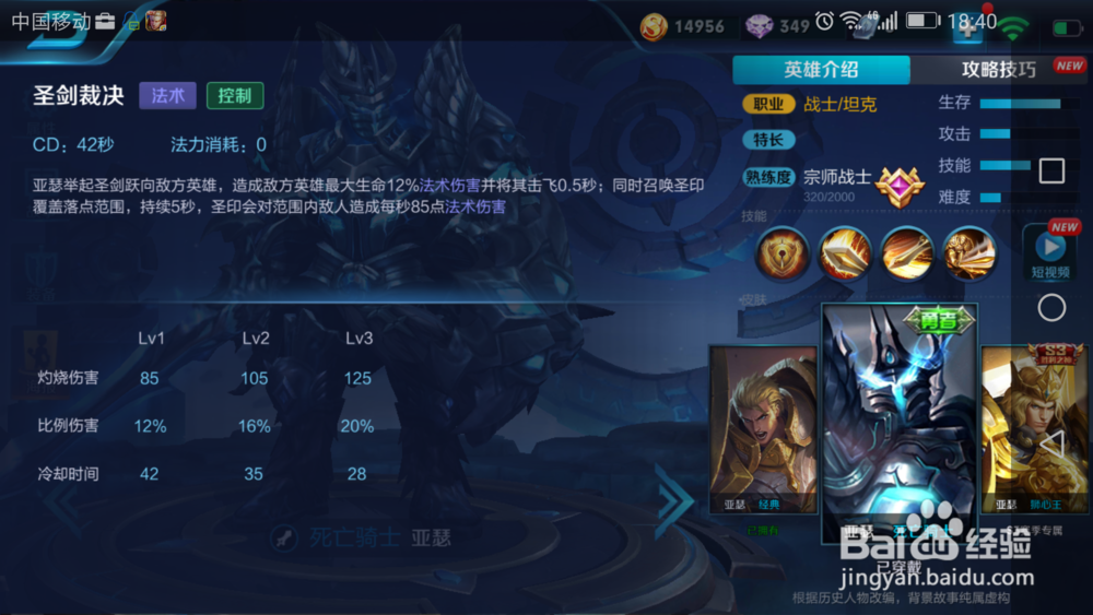 王者荣耀亚瑟怎样玩