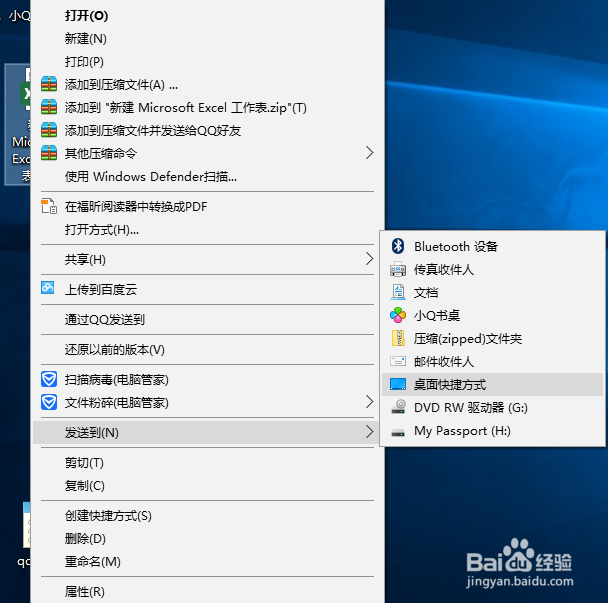 win10 文件右键菜单清理