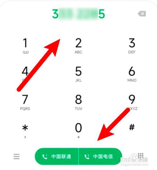 如何拨打座机电话