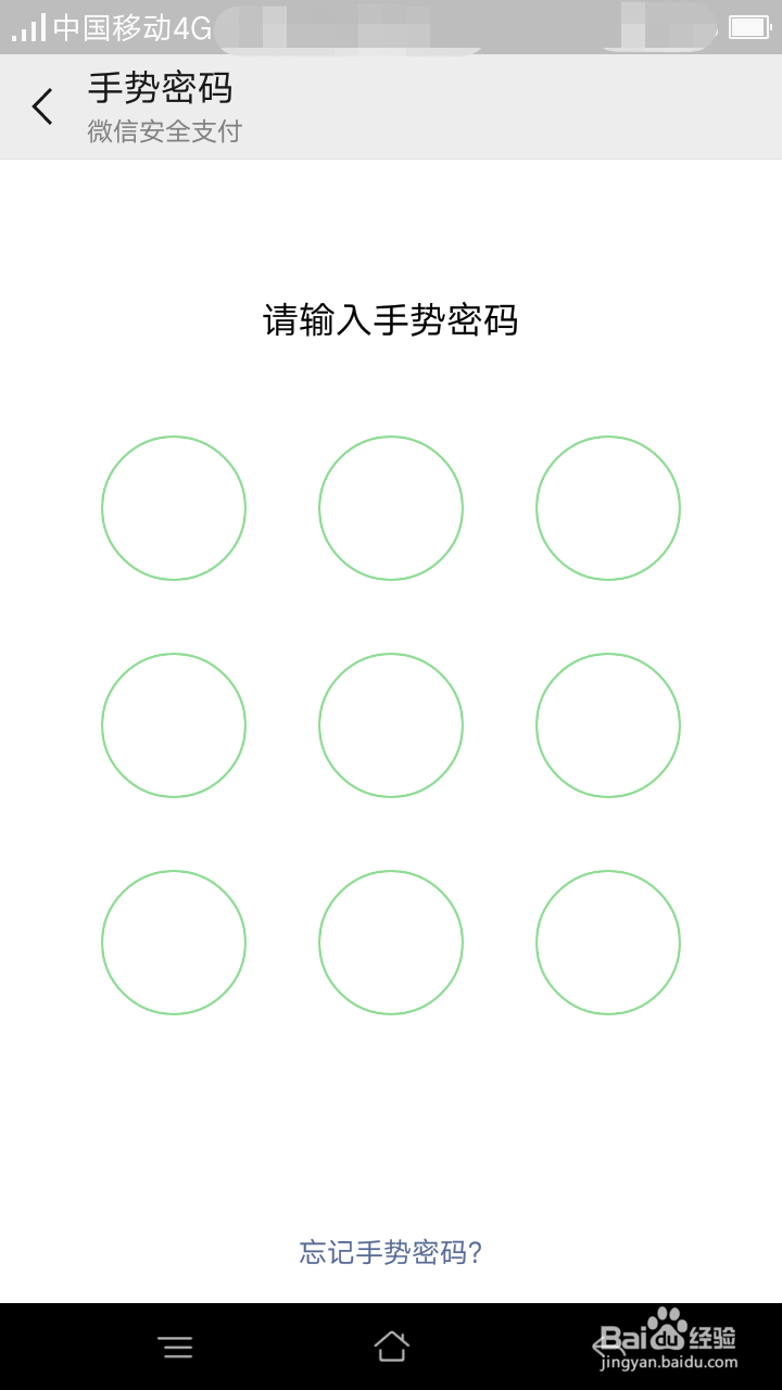 微信怎么查看【月账单】