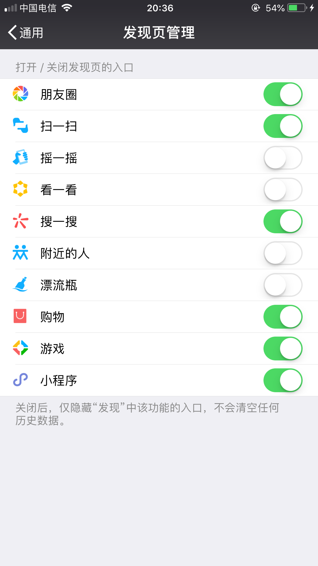 为什么微信最新版本没有“附近的人”功能