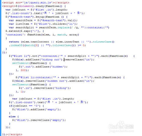 html+css3+jQuery搜索框过滤筛选信息列表