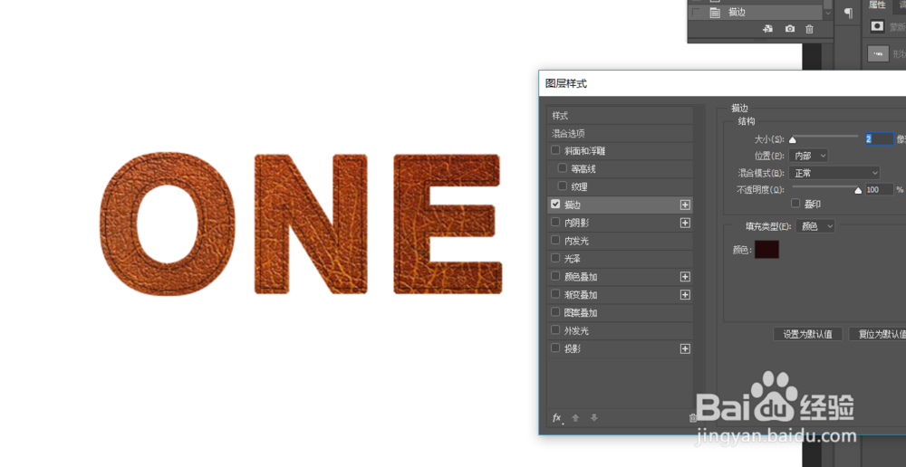 ps软件入门 牛皮字体的制作