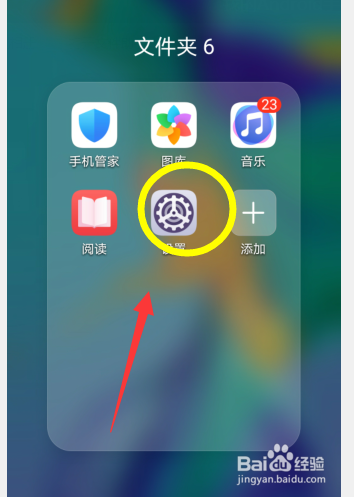 华为手机如何删除快速拨号功能