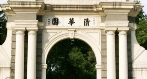 保送清华北大条件是什么