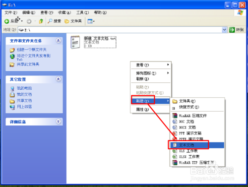 通过excel批量新建文件夹及批量命名