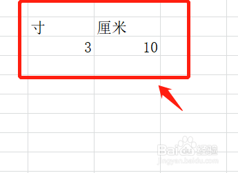 如何通过excel实现寸与厘米的换算