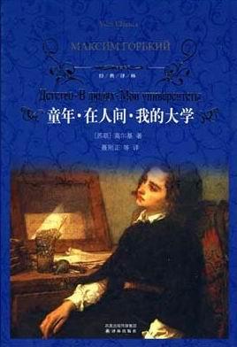 西方文学里有哪些经典的著作