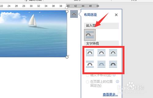 为什么word中的图片不能移动