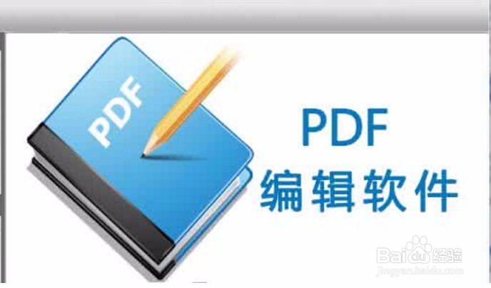 怎么修改PDF文件中的文字