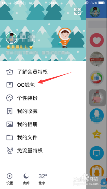 使用手机怎么购买电影票