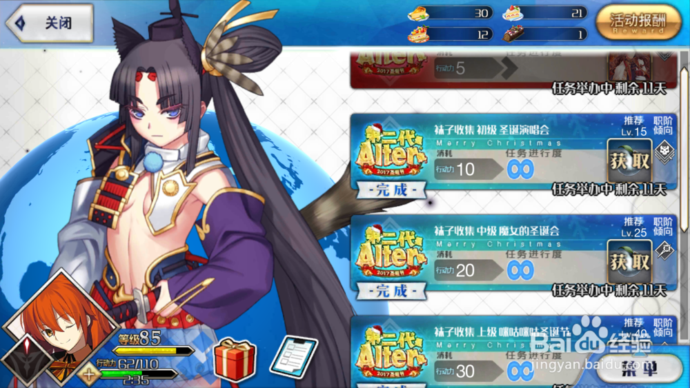 FGO圣诞节Alter抽奖活动攻略