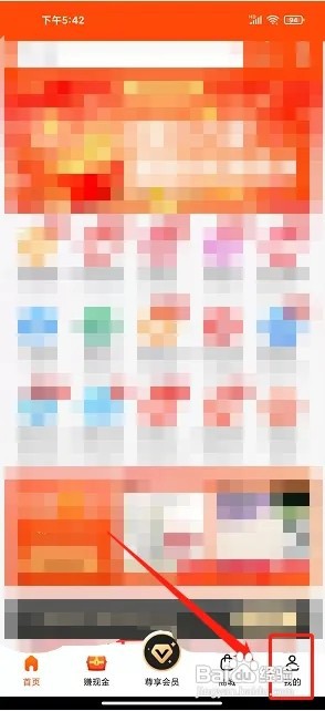 嗨折享app怎么注销账号