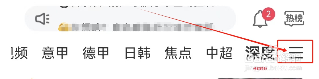 雷速体育查看《最新》资讯的方法