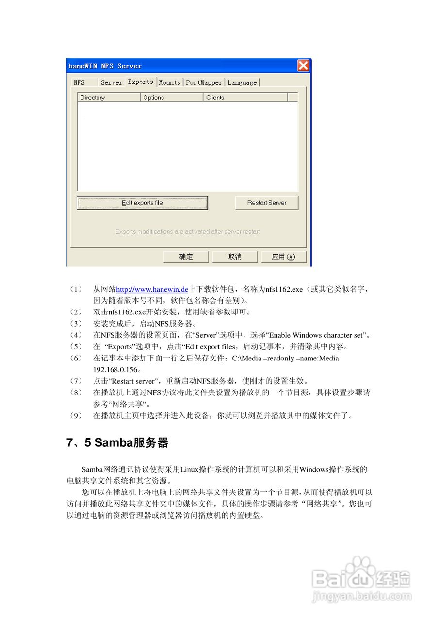 方正高清播放机G200型使用说明书:[4]