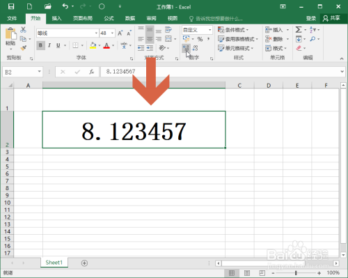 Excel2016怎么增加显示的小数位数