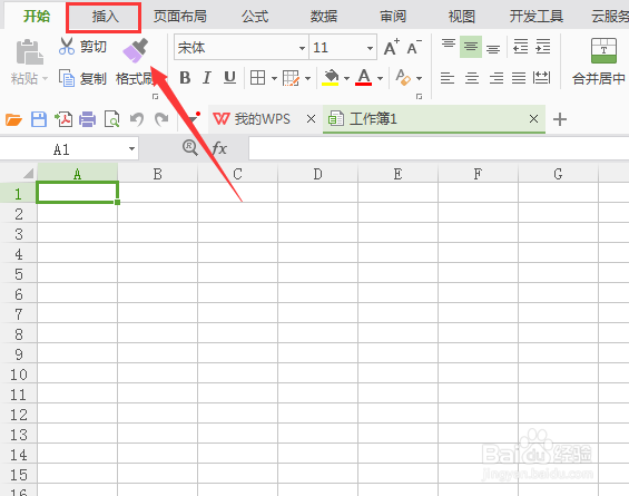 WPS表格如何制作二维码
