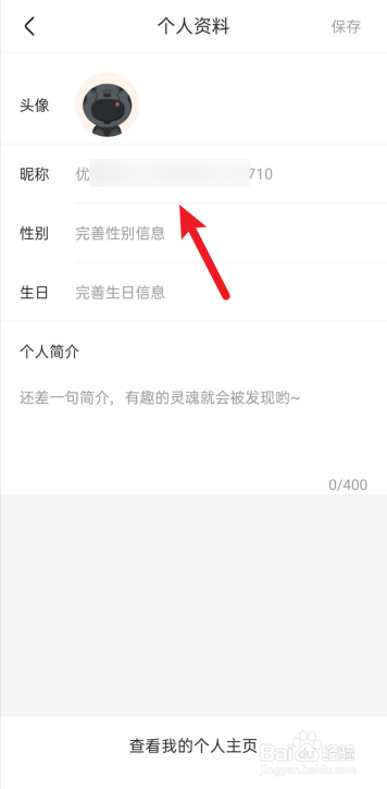 优酷账号怎么看