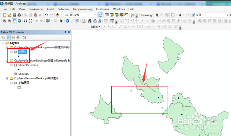 怎么把Excel中的坐标导入Arcgis文件