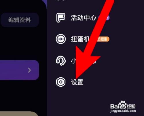 如何使用微光APP开启个性化推荐功能