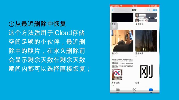手机照片误删了怎么恢复