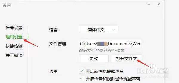 电脑微信登录记录怎么删除