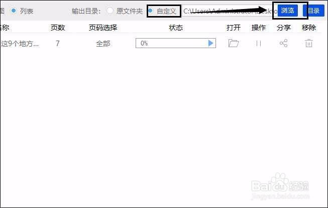 pdf如何转jpg，三种方法帮你解决问题
