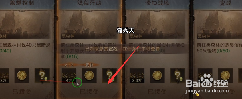 暗黑破坏神不朽悬赏任务攻略