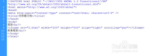 HTML网页制作：[13]浮动框架iframe
